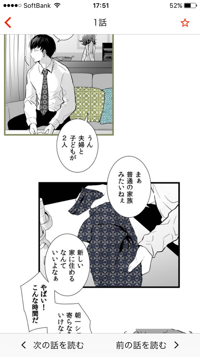 「【プレミアムマンガ】 レジンコミックス / 毎晩10時更新」で漫画を読むまでの手順